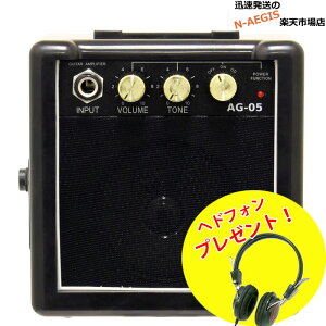 【数量限定！ヘッドフォン、プレゼント♪】アリア エレキギターミニアンプ　エレキギター用ミニアンプ MINI GUITAR AMP ARIA AG-05