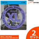 【今だけポイントUP！4月29日まで】ダダリオ エレキ弦 EXL115 x2セット ブルース/ジャズロックト11-49 XLニッケル D'Addario