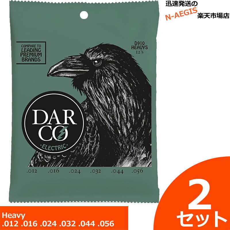 DARCO エレキ弦 Nickel D910×2セット 12-56 Heavy【P2】