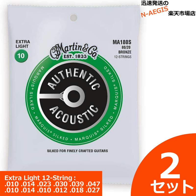 マーティン　AUTHENTIC ACOUSTIC MARQUIS SILKED スーペリアルパフォーマンスをベースにボールエンド部分をシルクでラッピングし ブリッジとブリッジプレートの磨耗やダメージを軽減します。 弦を変える際のブリッジへのダメージを軽減するだけでなくチューニングの安定性も向上します。 ヴィンテージギターや高額なギターのブリッジを守りたい方へオススメのシリーズです。 80/20 Bronze 伝統の 80/20ブロンズ アコースティックギター弦。 最高品質の錫メッキ鋼の芯線とブロンズの巻線で作られています。 12弦エクストラライトゲージ .010、.014、.023、.030、.039、.047 .010、.014、.010、.012、.018、.027