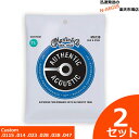 マーティン　AUTHENTIC ACOUSTIC SP Martin Authentic Acoustic SP弦のなかで最もベーシックになるスーペリアルパフォーマンスシリーズは プレイヤーにとって最高のパフォーマンスを求めて作られました。 これまでのマーティン弦よりも強度のある芯線、耐食性の高い巻線を採用し ブロンズとフォスファーブロンズのラインナップがあります。 Martin Authentic AcousticSP?の弦は、優れたチューニング安定性、 耐食性、そして優れた演奏性を提供します。 シルク＆スティール のアコースティックギターの弦。 芯線を柔らかなシルクで包み、さらに銀メッキ銅の巻線で仕上げています。 カスタムゲージ：.0115、.014、.023、.028、.038、.047