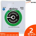 1セットあたり1,300円!Martin アコギ弦 MARQUIS Phosphor Bronze MA-550S×2セット 13-56 Medium【P2】