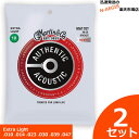 【10日までポイントUP】1セットあたり2,100円!Martin アコギ弦 Lifespan 2.0 Bronze MA-170T×2セット 10-47 Extra Light【P2】