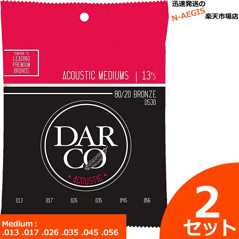 DARCO ACOUSTIC 頻繁に新しい弦に張り替えなければならないミュージシャンには、 ダルコのアコースティック弦が強い味方となるでしょう。 リーズナブルでありながらも、錫メッキされたスチールコアワイヤとハイクオリティな巻き線を使用した高品質のアコースティック弦です。 80/20 Bronze 伝統の 80/20ブロンズ アコースティックギター弦。 Play more. Pay Less. ミディアムゲージ：.013、.017、.026、.035、.045、.056