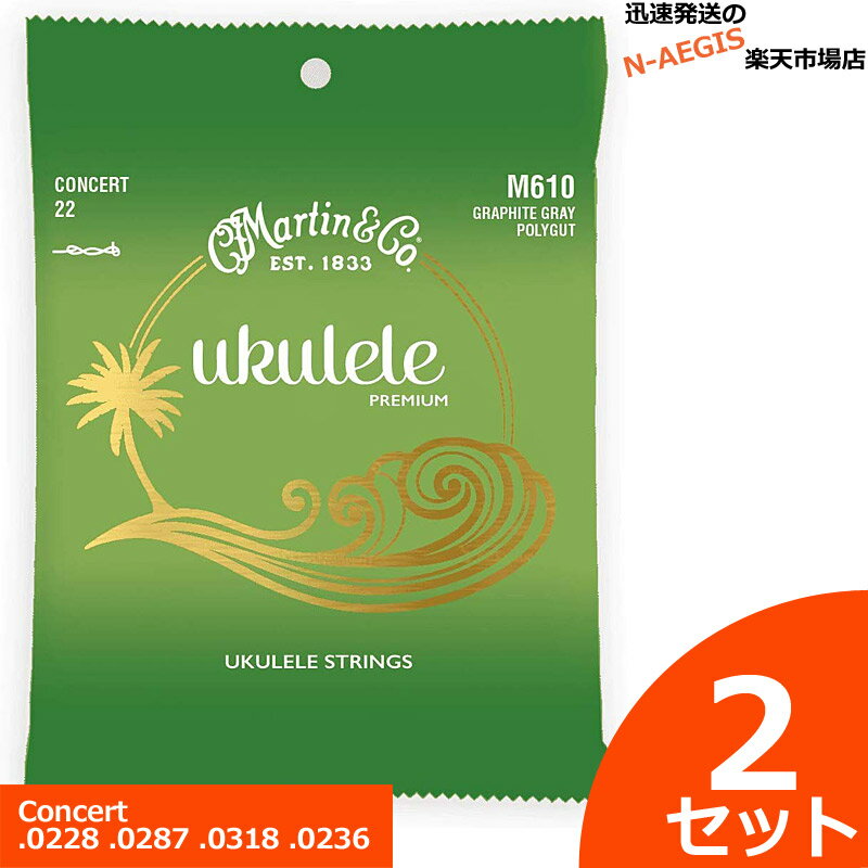 Martin ウクレレ弦 M-610×2セット Graphite Grey Polygut コンサート用【P2】