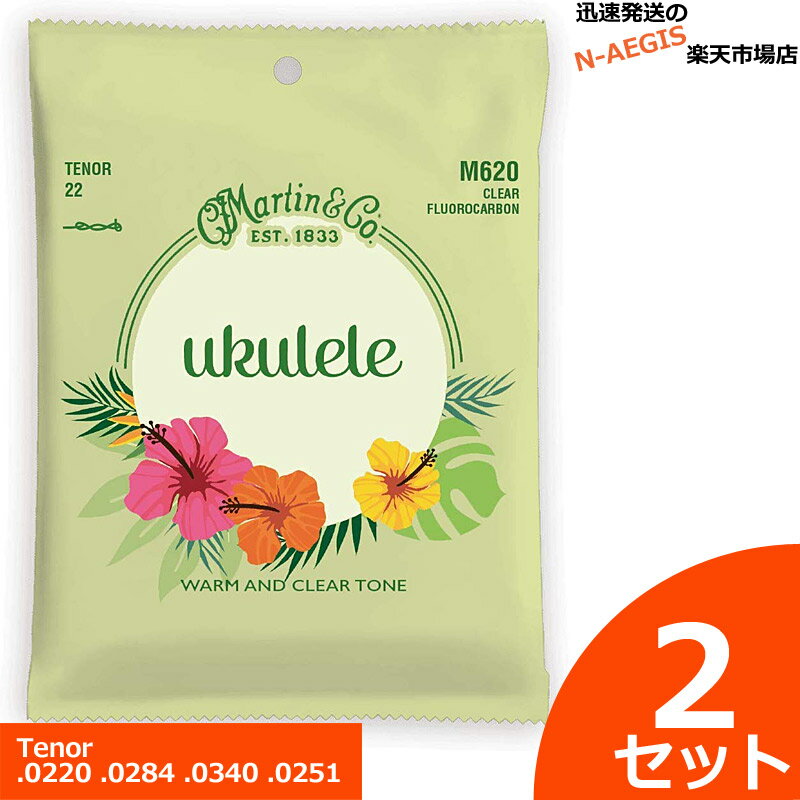 1セットあたり1,000円！Martin ウクレレ弦 M-620×2セット Fluorocarbon テナー用【P2】