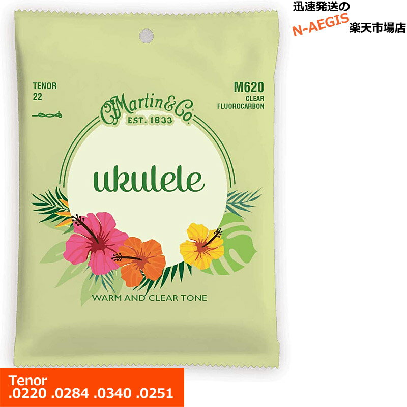 【ポイント5倍☆ブラックフライデー期間限定】Martin ウクレレ弦 M-620×1セット Fluorocarbon テナー用【P2】