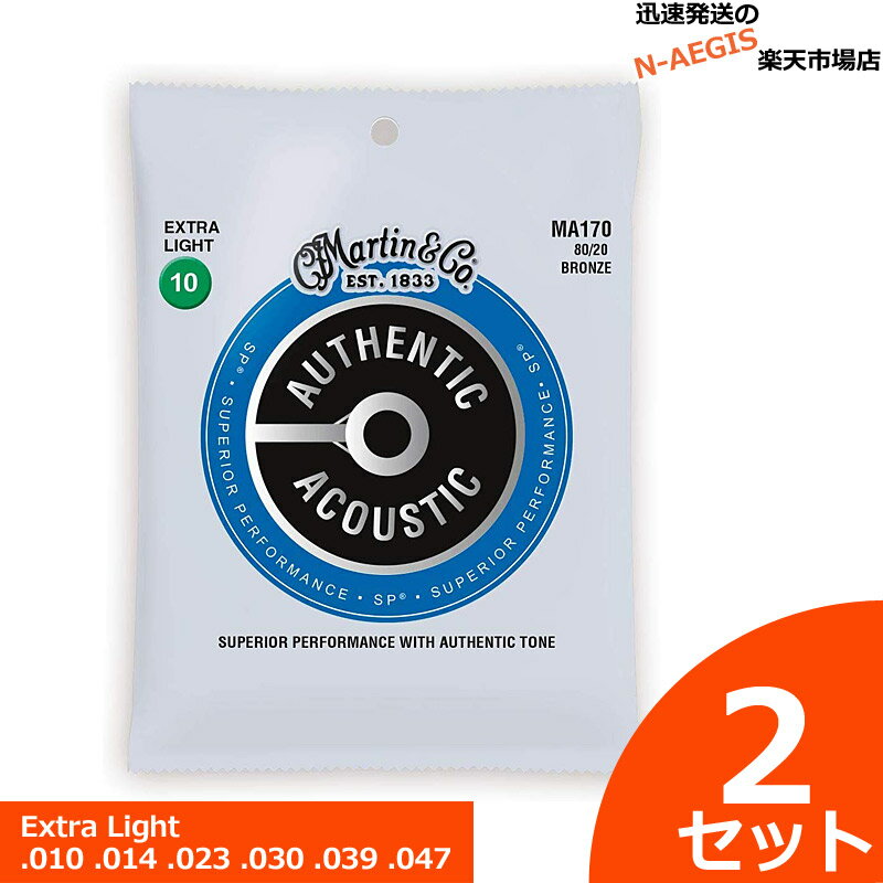 1セットあたり1,000円！Martin アコギ弦 Bronze MA-170×2セット 10-47 Extra Light【P2】