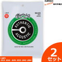 【ポイント10倍!期間限定!】1セットあたり1,100円!Martin アコギ弦 MARQUIS Bronze MA-140S×2セット 12-54 Light...