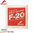 Morris アコースティックギター弦/F-20L Light(ライト)モーリスアコギ弦【P2】