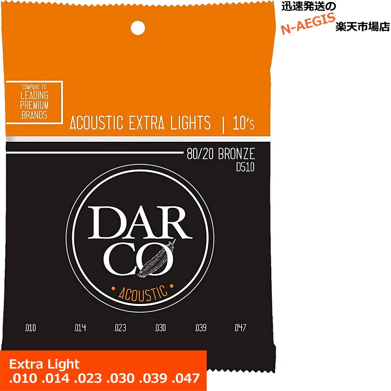 DARCO ACOUSTIC 頻繁に新しい弦に張り替えなければならないミュージシャンには、 ダルコのアコースティック弦が強い味方となるでしょう。 リーズナブルでありながらも、錫メッキされたスチールコアワイヤとハイクオリティな巻き線を使用した高品質のアコースティック弦です。 80/20 Bronze 伝統の 80/20ブロンズ アコースティックギター弦。 Play more. Pay Less. エクストラライトゲージ：.010、.014、.023、.030、.039、.047