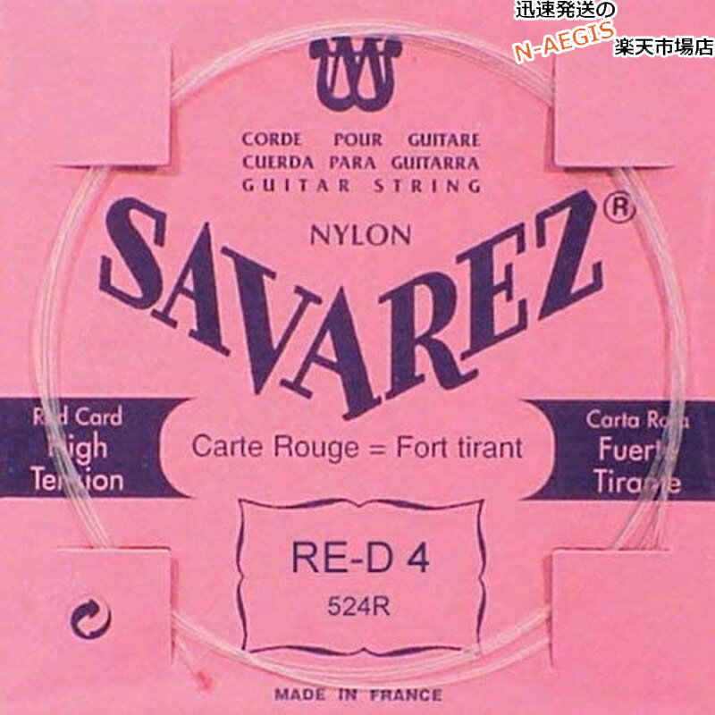 PINK LABEL/トラディショナル サバレスの名を一気に広めたオリジナルピンクラベル。 その正確なピッチがギター界を席巻し、今でも多くのギタリストに愛用されています。 ■ゲージ：0.74mm SAVAREZについて・・・ フランスの「サバレス」は正確なピッチを誇る高音弦と、音量豊かでレスポンスの速い低音弦の組み合わせが、高い人気を受け続けているクラシック用ナイロン 弦のブランドです。 ※パッケージは予告なく変わることがございます。 予めご了承ください。