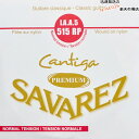 【1本】 5弦用 A弦 バラ弦 クラシックギター弦 サバレス カンティーガ プレミアム SAVAREZ 515RP （5th） CLASSICAL GUITAR STRINGS