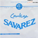 【1本】 5弦用 A弦 バラ弦 クラシックギター弦 サバレス カンティーガ SAVAREZ 515J （5th） CLASSICAL GUITAR STRINGS