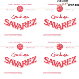 【4本セット】 サバレス SAVAREZ 4弦用 D弦 バラ弦 クラシックギター弦 カンティーガ514R （4th） CLASSICAL GUITAR STRINGS