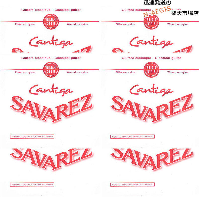 【6本セット】 サバレス SAVAREZ 4弦用 D弦 バラ弦 クラシックギター弦 カンティーガ514R （4th） CLASSICAL GUITAR STRINGS
