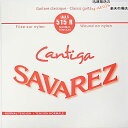 【1本】 5弦用 A弦 バラ弦 クラシックギター弦 サバレス カンティーガ SAVAREZ 515R （5th） CLASSICAL GUITAR STRINGS