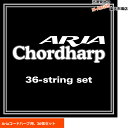 ARIA コードハープ用 セット弦 Ariaコードハープ用、36弦セットです。