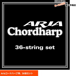 Aria コードハープ用 セット弦 Chordharp Strings AH-21用弦