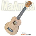 【ポイント5倍!サマーセール】tnch ソプラノウクレレ 初心者にオススメ 入門用 マァーマァ MaAmAa MU-VWZ1 杢目がおしゃれなゼブラウッド Ze...