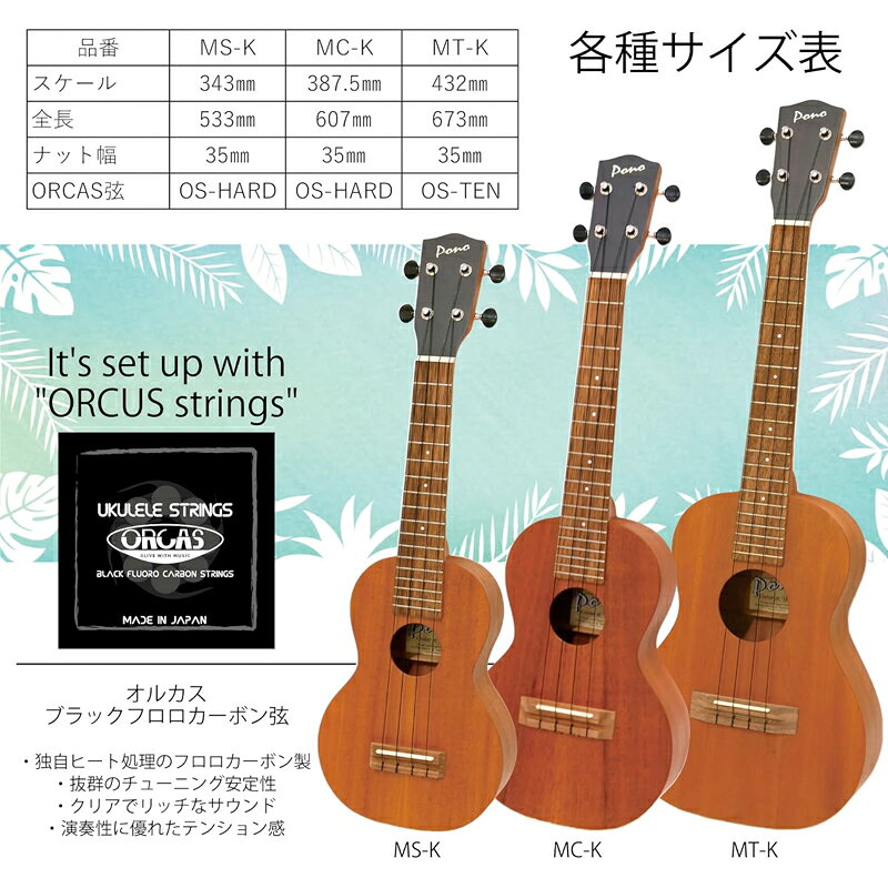PONO UKULELE ポノ テナー ウクレレ マホガニー カレレシリーズ Kalele Series Ten...