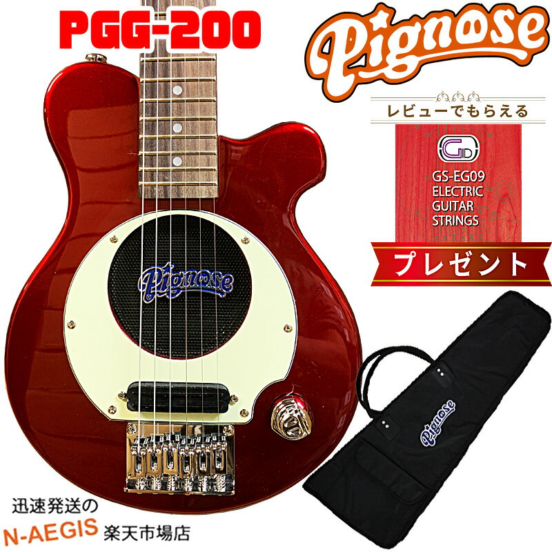 GIDエレキギター弦プレゼント♪　Pignose/ピグノーズ PGG-200/CA キャンディーアップルレッド アンプ内蔵ミニエレキギター