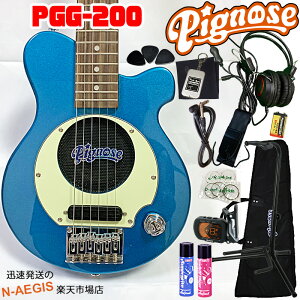 数量限定早い者勝ち！完璧14点セット！Pignose/ピグノーズ PGG-200/MBL メタリックブルー アンプ内蔵ミニエレキギター【P2】toka2020