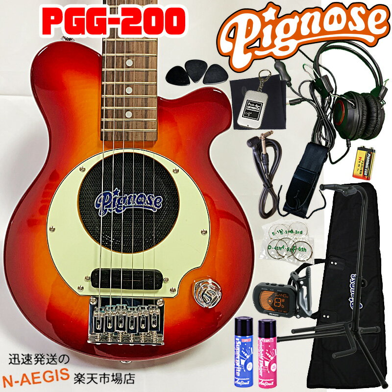 数量限定早い者勝ち！完璧14点セット！Pignose/ピグノーズ PGG-200/CS チェリーサンバースト アンプ内蔵ミニエレキギター【P2】toka2020