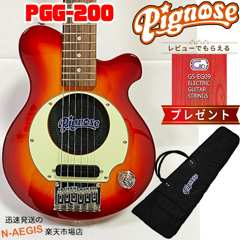 GIDエレキギター弦プレゼント♪ Pignose/ピグノーズ PGG-200/CS チェリーサンバースト アンプ内蔵ミニエレキギター