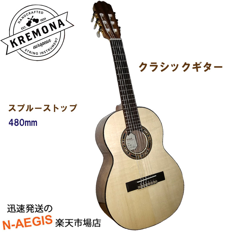 【期間限定、店内商品ポイントUP！】Kremona Guitars ミニクラシックギター RONDO GUITAR R48S 480mm スプルース単板【smtb-kd】