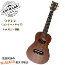 【ポイント5倍!サマーセール】Kremona Guitars コンサートウクレレ UKULELE MARI CONCERT コンサートサイズ【smtb-kd】