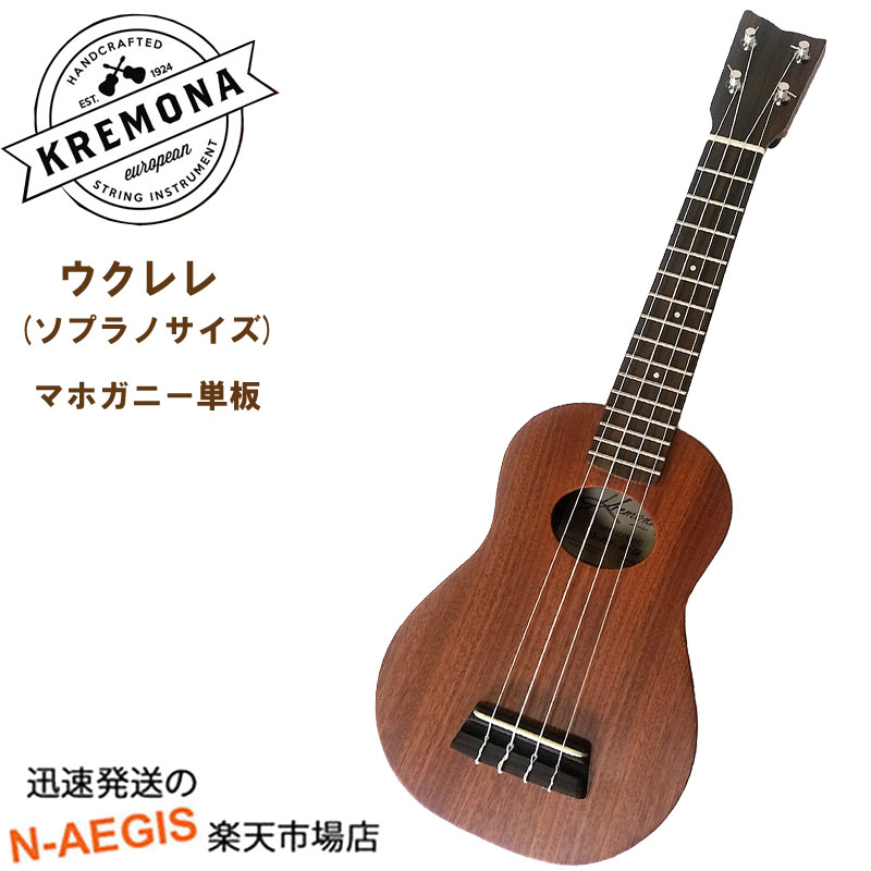 Kremona Guitars ソプラノウクレレ UKULELE MARI SOPRANO ソプラノサイズ【smtb-kd】