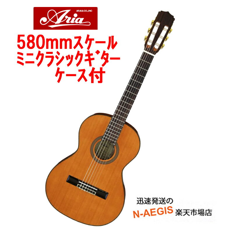 アリア ミニクラシックギター 580mmスケール セダー単板を使用！ クラシックギター Aria Classic Guitar Basic A-20-58 ソフトケース付..