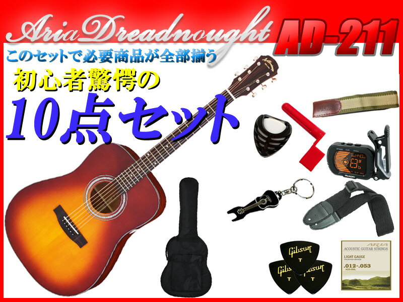 Aria Dreadnought AD-211/TS タバコサンバースト Dreadnought（ドレッドノート）サイズ アリアドレッドノート アリドレ