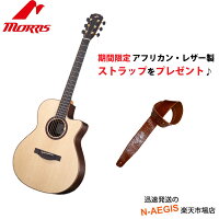 期間限定 レザーストラップをプレゼント Made S 101m 在庫あり 即日出荷 Morris モーリス アコースティックギター Signature ギター ナチュラル Nat Hand Premium ハードケース付 Made 南澤大介 Signature Model Rcp N Aegis店 長野県松本発 の 期間限定 レザーストラップをプレゼント Made S 101m 在庫あり 即日出荷 Morris モーリス アコースティックギター Signature ギター ナチュラル Nat Hand Premium ハードケース付 Made 南澤大介 Signature Model Rcp N Aegis店 長野県松本発 の