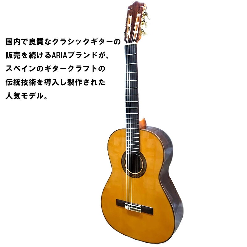 アリア クラシックギター ARIA コンサートギター ACE-7S スプルーストップ ケース...