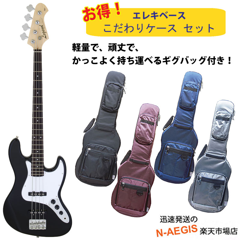 安い購入 超軽量 頑丈なギグケース付 エレキベース 初心者 入門用 レジェンド ジャズベースタイプ ブラック Ljb Z Bk Black Legend By Aria Proii Gid エレキベース用ケース Glgt Eb セット 希少 Eburnietoday Com 安い購入 超軽量 頑丈なギグケース付 エレキベース 初心者 入門用 レジェンド ジャズベースタイプ ブラック Ljb Z Bk Black Legend By Aria Proii Gid エレキベース用ケース Glgt Eb セット 希少 Eburnietoday Com