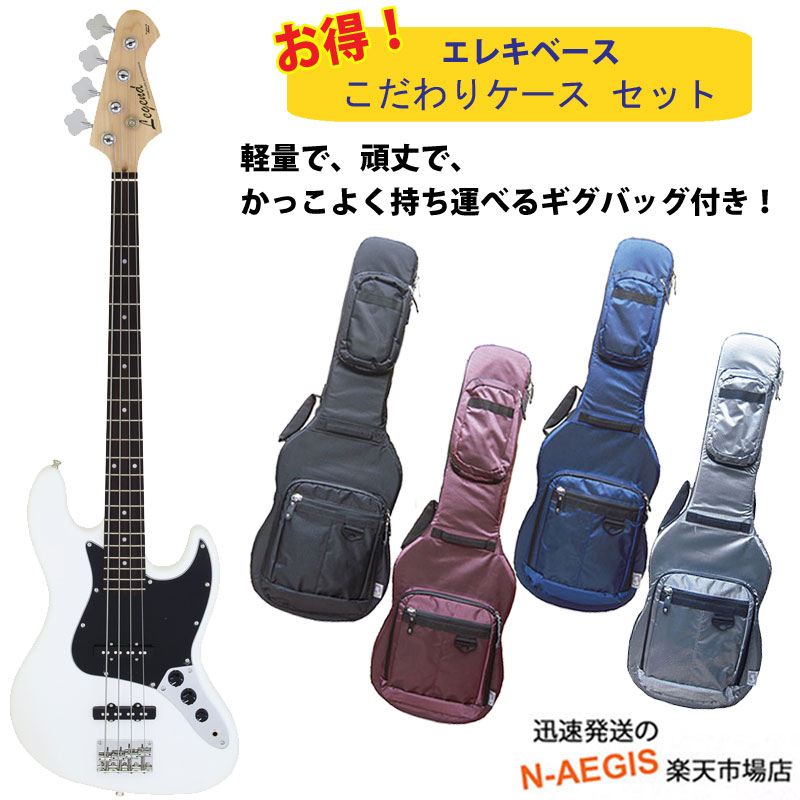 驚きの値段 超軽量 頑丈なギグケース付 エレキベース 初心者 入門用 レジェンド ジャズベースタイプ ブラックピックガードホワイト Ljb Z B Wh White Legend By Aria Proii Gid エレキベース用ケース Glgt Eb セット 新しいコレクション Etiquetasquality Com Br 驚きの値段 超軽量 頑丈なギグケース付 エレキベース 初心者 入門用 レジェンド ジャズベースタイプ ブラックピックガードホワイト Ljb Z B Wh White Legend By Aria Proii Gid エレキベース用ケース Glgt Eb セット 新しいコレクション Etiquetasquality Com Br