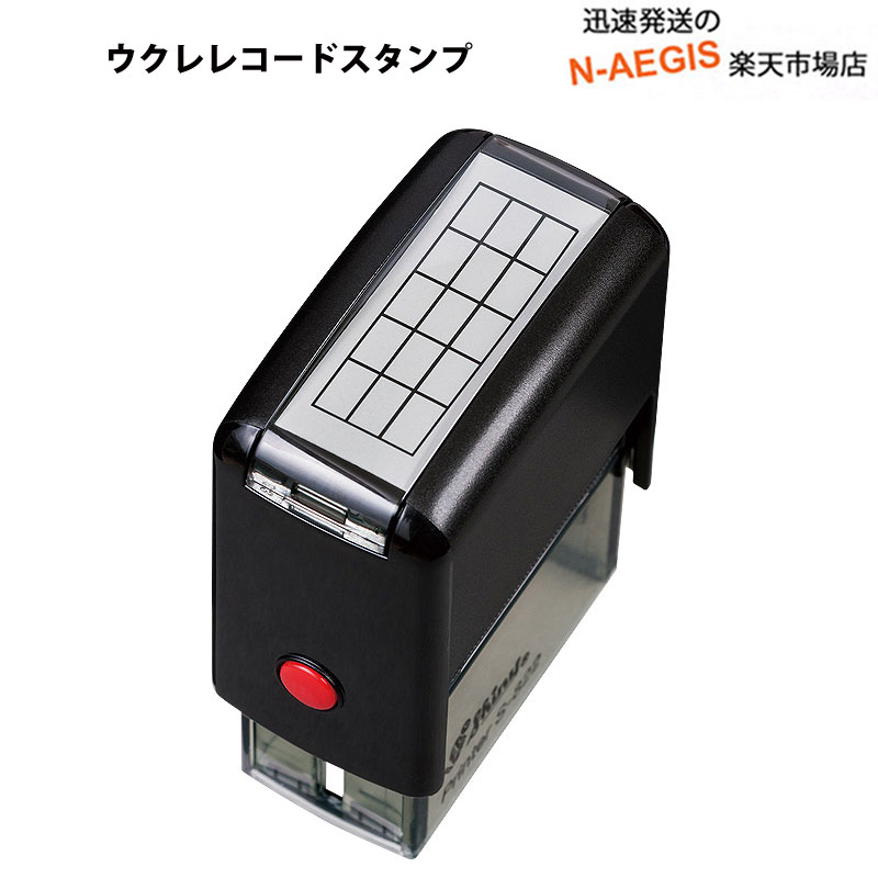 コードスタンプ　ウクレレ用 S150U　S-150U　Shiny社　ピックボーイ