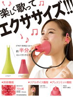 テレビでも話題の商品!人気シリーズの新商品!手ごろなミニサイズ。おうちで手軽にボイストレーニング♪UTAET MINI ウタエットミニ ボイトレ【RCP】