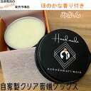 【ポイント5倍!サマーセール】ねこだまり工房 蜜蝋ワックス みかん 楽器用 自家製クリア 保湿・保護ワックス クリアホホバオイル ギター みかんの香り