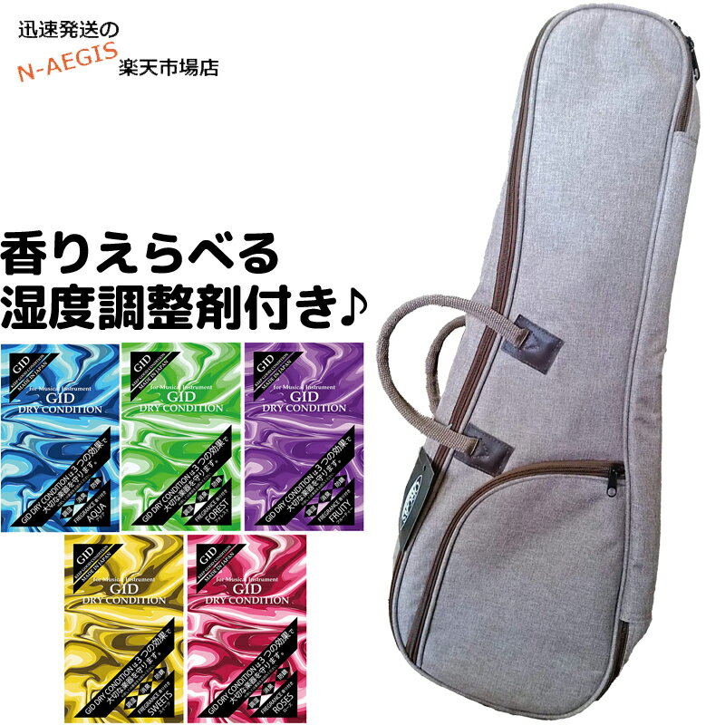 【湿度調整剤DRY CONDITION付】見た目がキュートな コンサート ウクレレ用ソフトケース ブラウン UKULELE SOFT CASE CUTE SOPRANO ORCAS OUCU-2 BRW