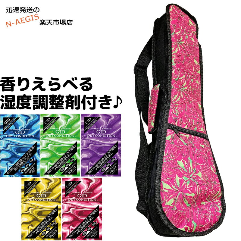 【湿度調整剤DRY CONDITION付】可愛い ピンク 花柄 コンサート ウクレレ用 ソフトケース フラワー ORCAS CONCERT UKULELE CASE Flower OUFL-2 BLK ブラック