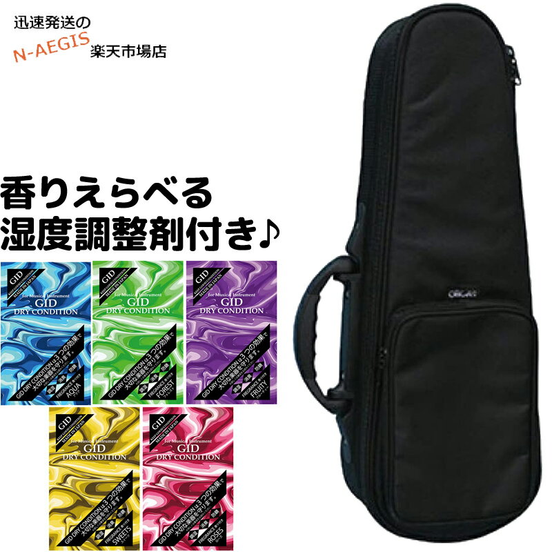 【湿度調整剤DRY CONDITION付】オルカス コンサートウクレレ用 ウルトラライトケース ブラック 黒色 ORCAS Ultra Light Case Concert Black OULC-2 BLK【あす楽】