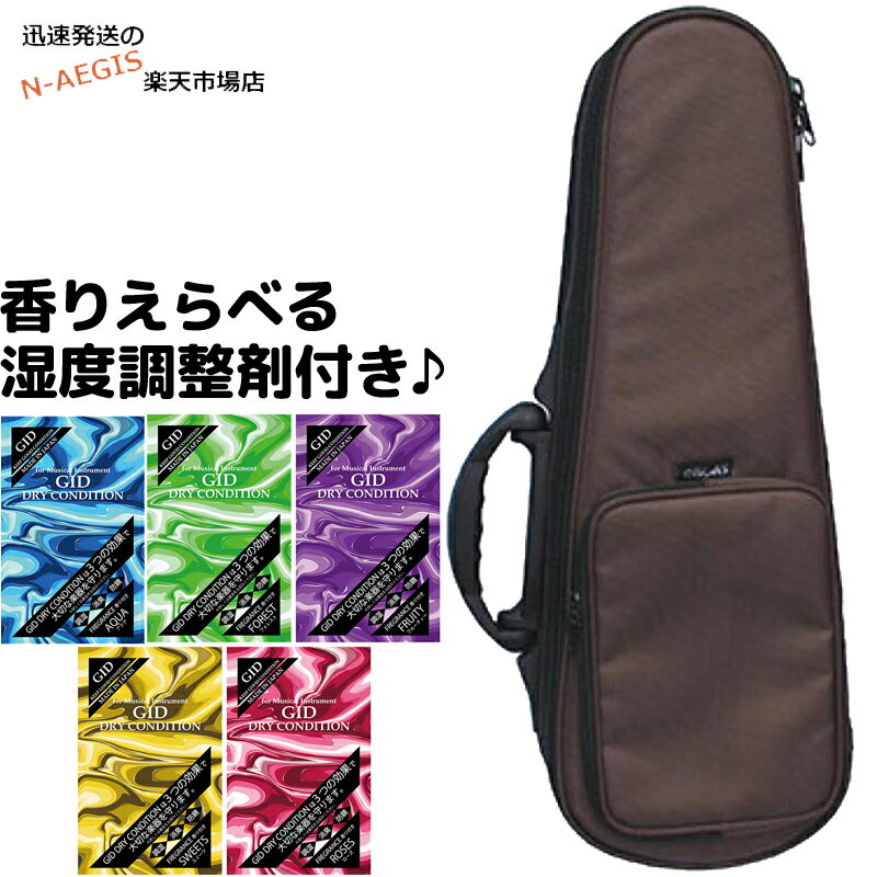 【湿度調整剤DRY CONDITION付】オルカス テナーウクレレ用 ウルトラライトケース ブラック 茶色 ORCAS Ultra Light Case Tenor Brown OULC-3 BRW