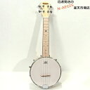 【今だけポイントUP！4月29日まで】マーマァ バンジョーウクレレ メイプルウッド MaAmAa MBU-MW Banjo Ukulele Maple…