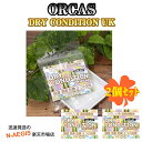 【2個Set】オルカス ウクレレ用 日本製 湿度調整材 ORCAS DRY CONDITION UK ×2