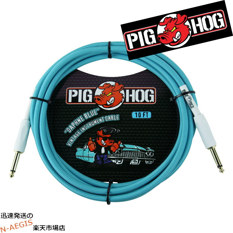 N-AEGISŷԾŹ㤨֡ڥݥ5ܡ֥åե饤ǡָۥ֥  3m ȥ졼ȡߥȥ졼 PIGHOG PCH10DB Daphne Blue 10ft ե֥ͥ롼 Cable 3m S S ԥåۥåפβǤʤ2,552ߤˤʤޤ