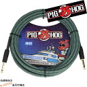 ギターケーブル シールド 6m ストレート×ストレート PIGHOG PCH20DB Daphne Blue 20ft ダフネブルー Cable 6m S S ピッグホッグ