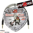 【ポイント5倍!サマーセール】ギターケーブル シールド 3m ストレート×ストレート PIGHOG PHAC-10 アーマークラッドメタルジャケット 10ft ...